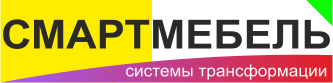 СМАРТМЕБЕЛЬ.РФ - онлайн-магазин мебели-трансформер и комплектующих для трансформации мебели