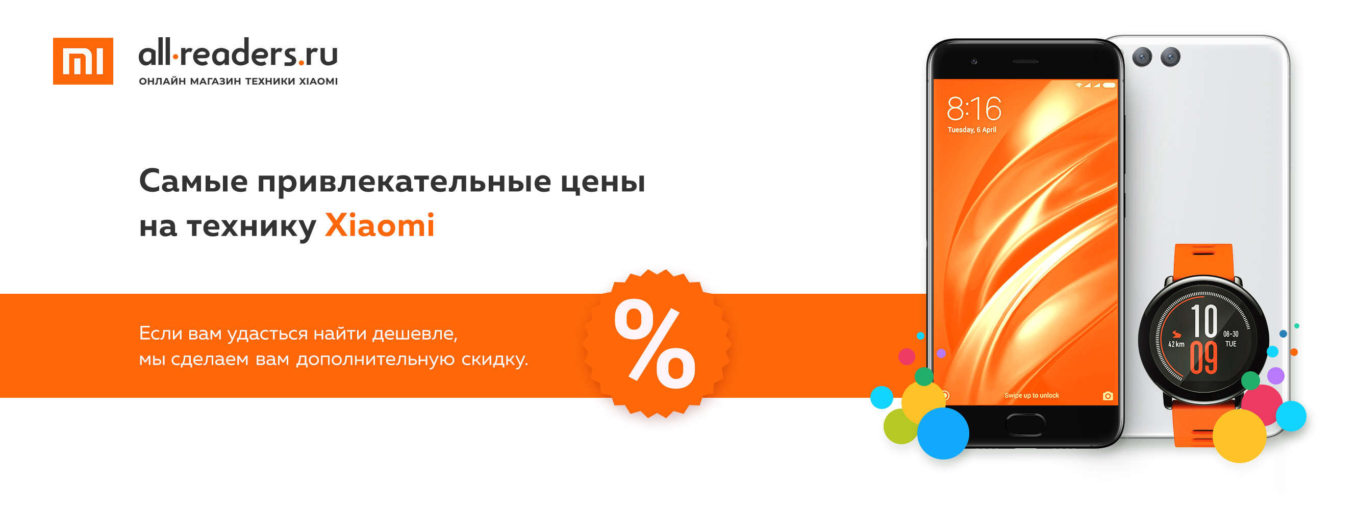 Смарт оранж. Алл Ридерс. Интернет магазин ксиоми в Новосибирске. ТВ Xiaomi 34 дюйма товары с уценкой СПБ Шушары. Магазин ксиоми в Уссурийске.