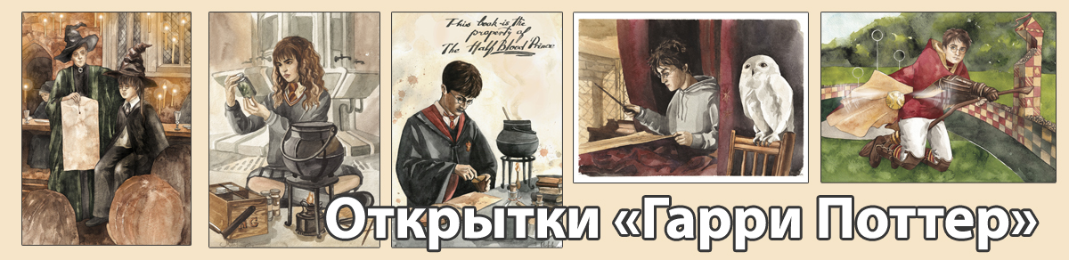 stannik-postcard.ru - Магазин почтовых открыток