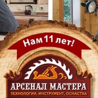 arsenalmastera.ru-logo