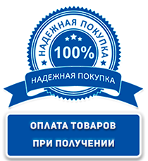 Оплата товаров при получении