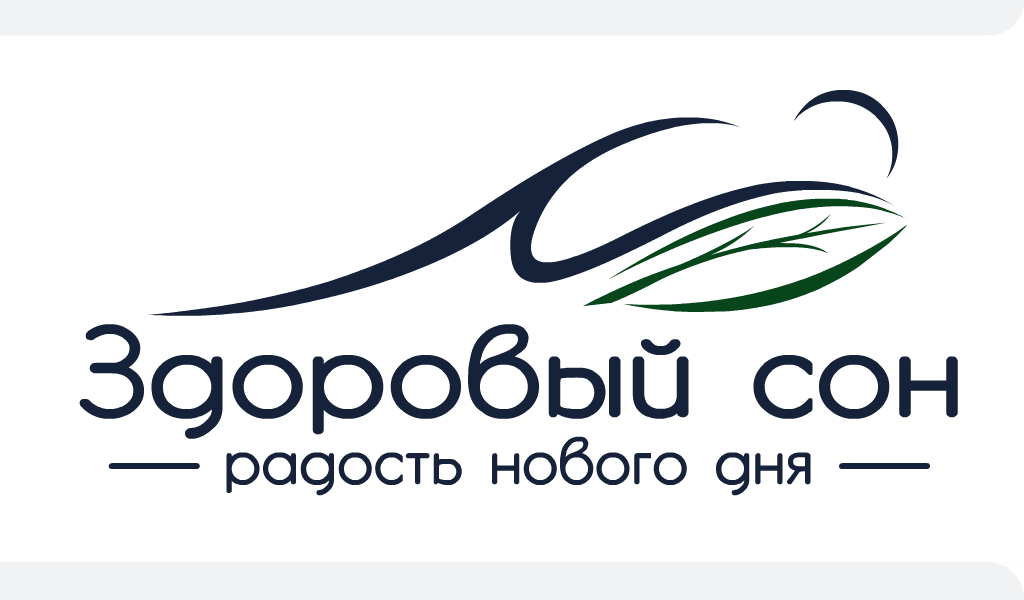 "Здоровый Сон" г. Пермь ул. Соликамская 271 Б тел. +7-(342)-203-63-66