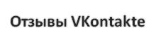 Мамин Малыш отзывы ВКонтакте