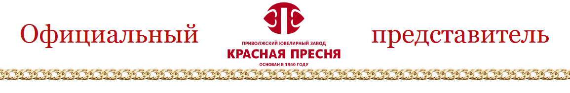 Интернет Магазин Ювелирной Бижутерии Завода Красная Пресня