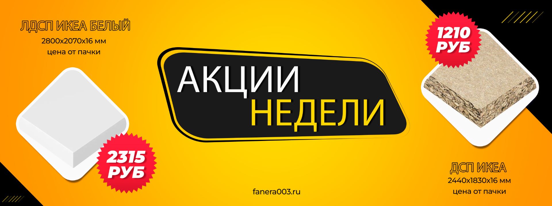 Распил и продажа МДФ, ДСП, фанеры оптом и в розницу | Распил и кромление  МДФ, ДСП, ЛДСП