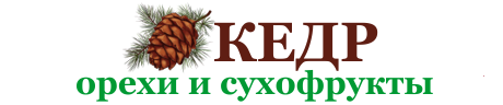 Орехи, сухофрукты, цукаты - купить в Санкт-Петербурге(СПб) | Кедр