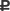smallboldrubl