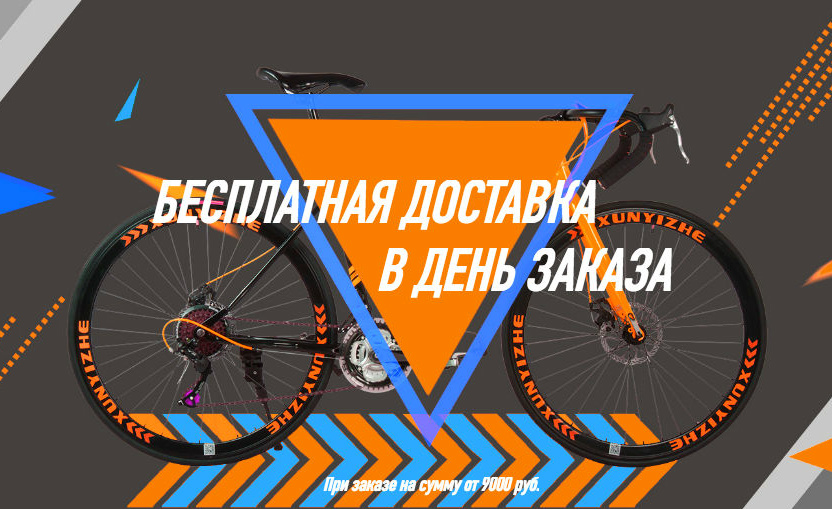 Купить велосипед в СПб — Распродажа со склада дешево в СПб, недорогой ...