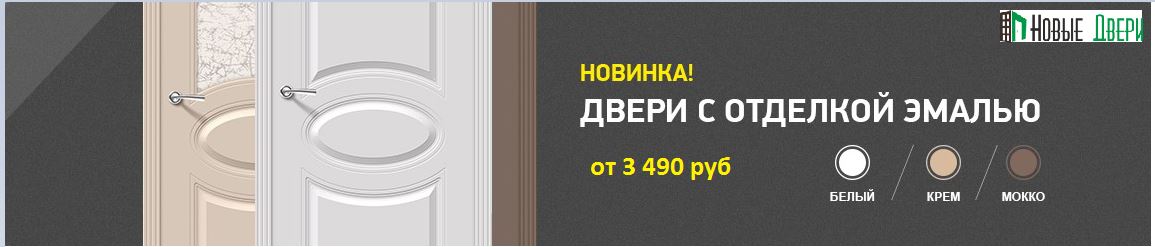 Двери браво москва адрес. Двери Браво реклама.