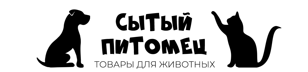 Сытый питомец. Сытый питомец Уфа. Сытый кот товары для животных. Сытый питомец логотип.