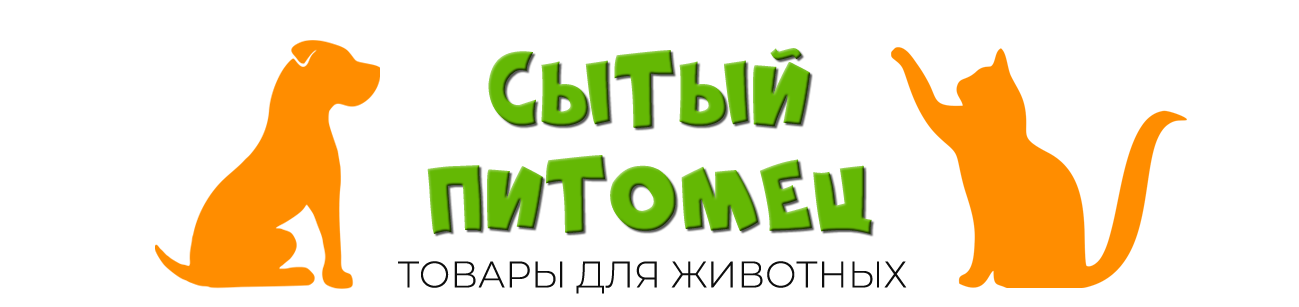 Сытый пит. Сытый питомец. Зелёная Поляна Воронеж зоомагазин. Сытый питомец Уфа. Сытый питомец слоган.