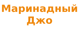cup of joe - Coffee Shop in Волхов