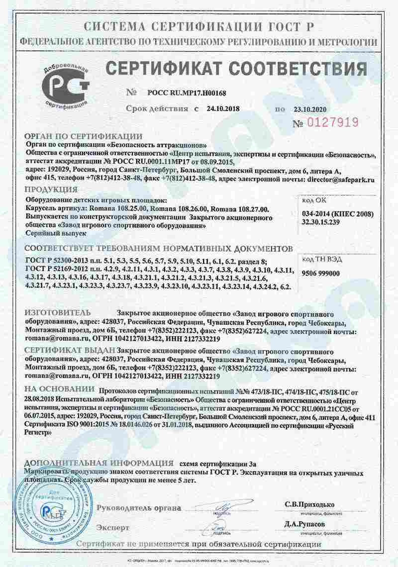 сертификаты чебоксары