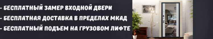 входная дверь внутреннего открывания с зеркалом