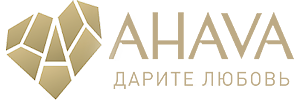 AHAVA - официальный интернет магазин