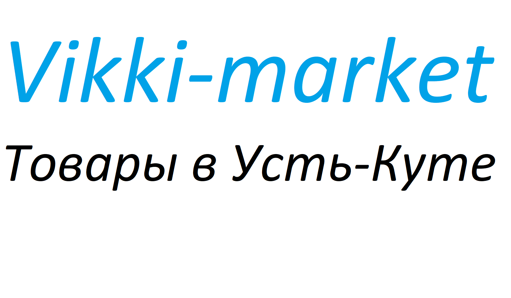 Работа усть кут свежие вакансии для женщин. Работа усть кут свежие вакансии для женщин. Усть-кут вахта. Работа усть кут свежие вакансии для женщин. Титан-2 сосновый бор вакансии стропальщик.